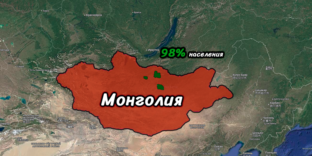 Почему монголы селятся поближе к России, а не Китаю?