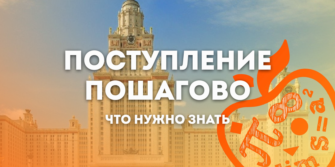 Как работает поступление в вуз: что важно знать родителям и выпускникам