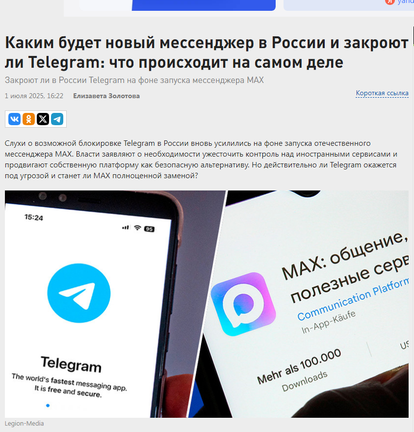 Источник : https://russian.rt.com/russia/article/1500655-telegrram-zapret-novyi-messendzher