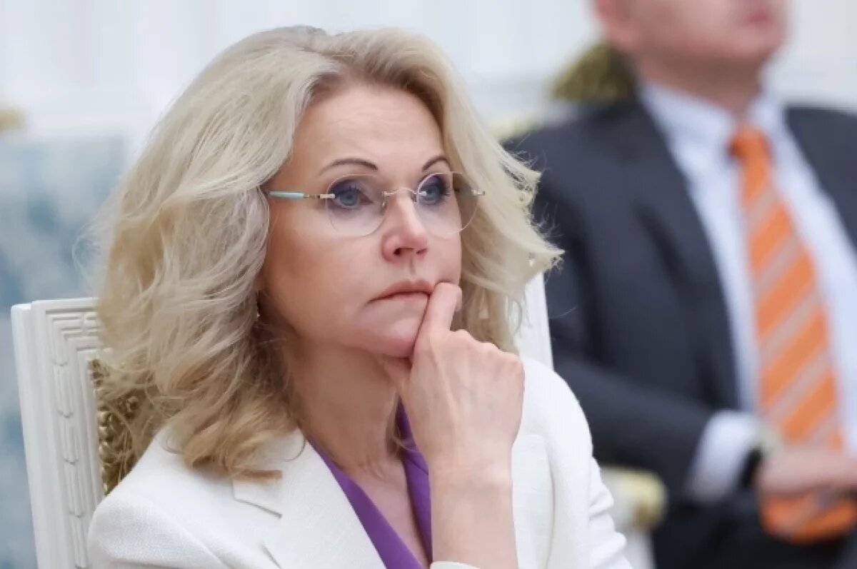    Голикова заявила об уменьшении числа россиянок репродуктивного возраста
