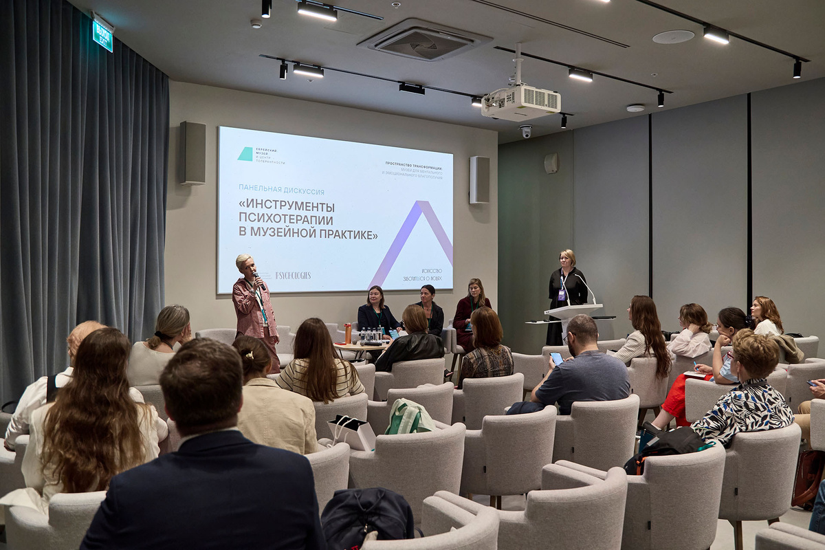    На конференции «Пространство трансформации: музеи для ментального и эмоционального благополучия»