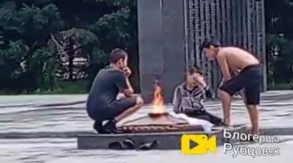    Подростки устроили сушку вещей на Вечном огне. Источник: кадр видео, telegram-канал "Блогерша Рубцовск"