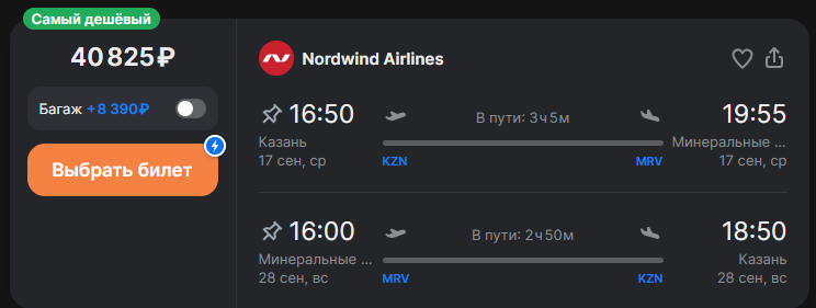 Данные взяты за 22.07.2025 с Aviasales