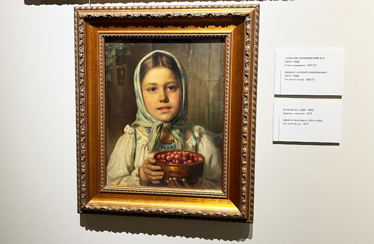 Николай Рачков «Девочка с ягодами», 1879 г.