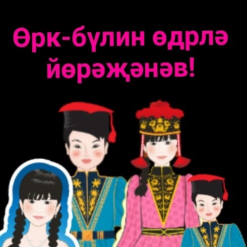 Поздравляем с этим днем. 