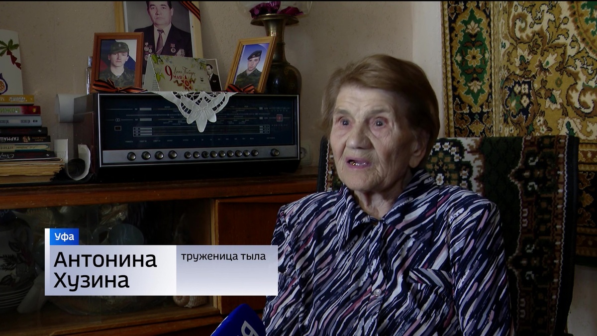    Еще будучи подростком, трудилась в тылу: в Уфе 95-летие отметит труженица тыла Антонина Хузина