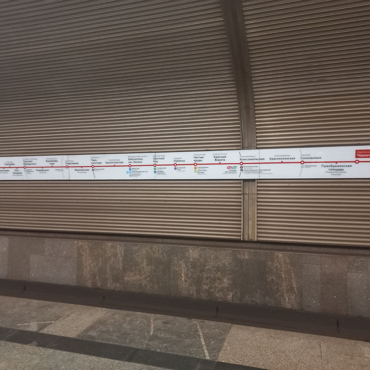 Листайте вправо, там Воробьевы Горы