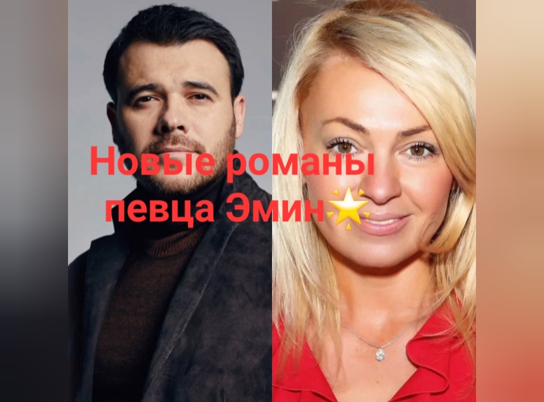 Певец романит с певицами, с продюсерами, с журналистками, с коллегами по работе. И все это выходит на всеобщее обозрение а мы с вами анализируем и раскладываем по всем полочкам😎✨️🌟💥😼