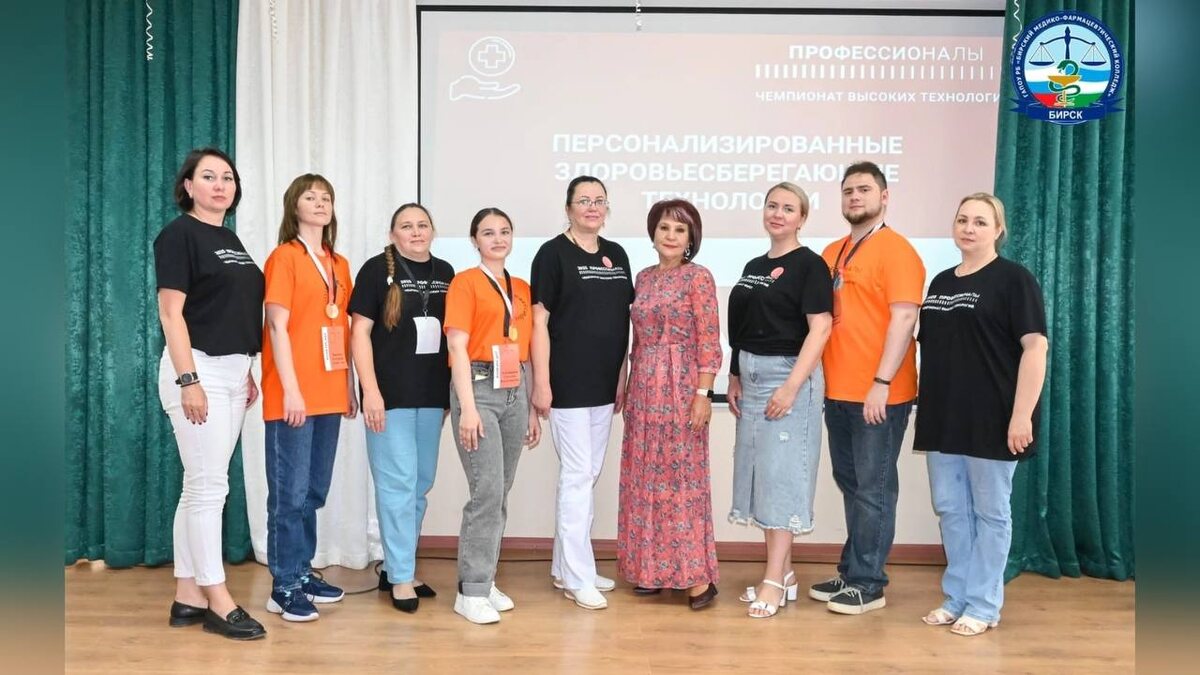 Фото: Бирский медико-фармацевтический колледж
