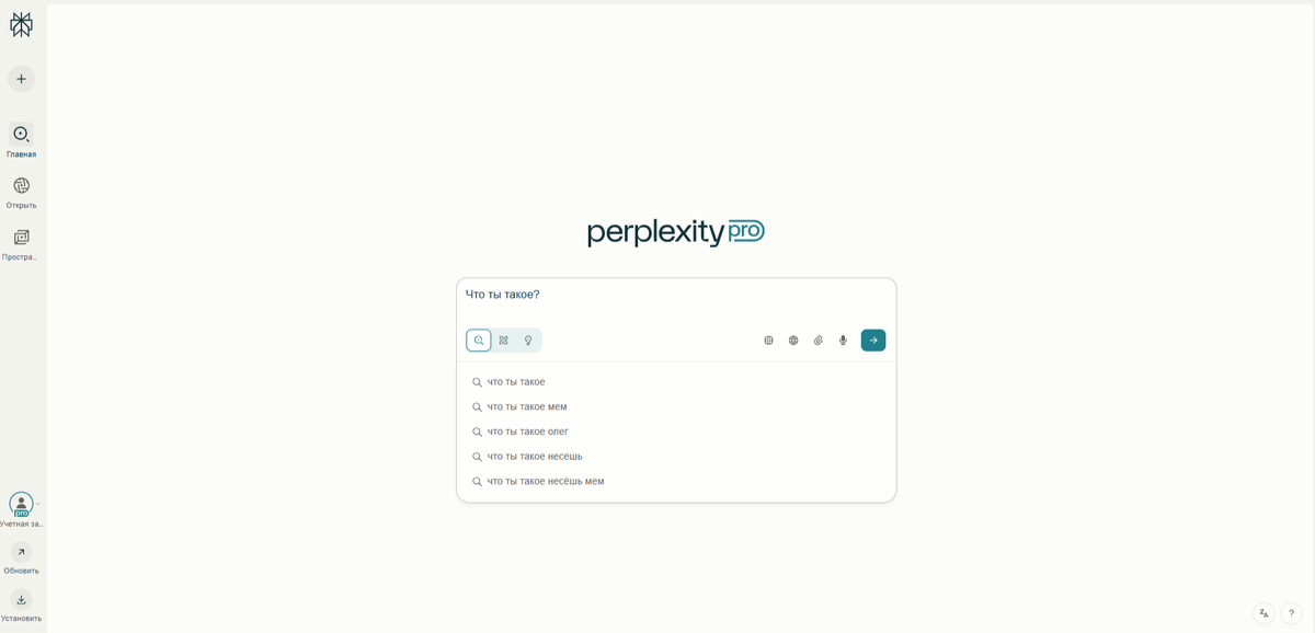 Perplexity что это, зачем нужен и чем лучше других