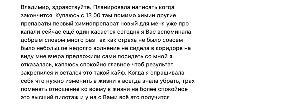 Мы работали одну встречу, чтобы достичь этого результата. Дальнейшая работа велась на укрепление