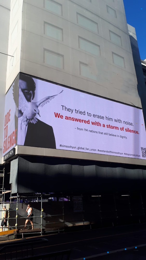 Фотография предоставлена фан-домом Ким Су Хена в России.