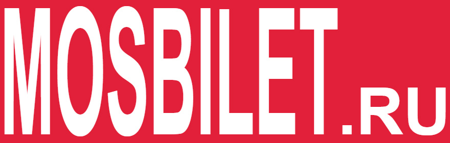 МОСБИЛЕТ - билеты в театры Москвы онлайн