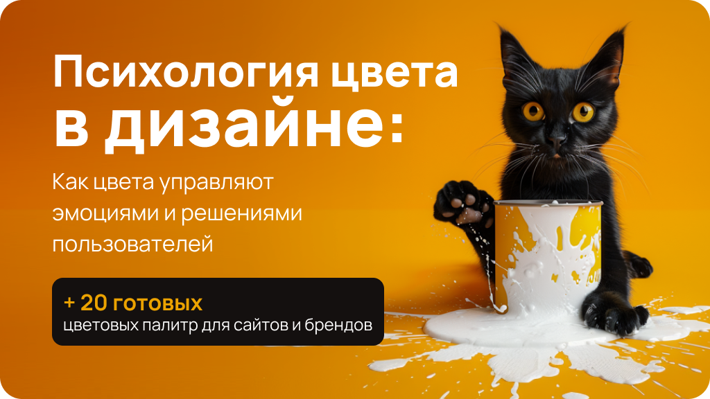 #дизайн #webdesign #цвет #палитра #интерфейсы