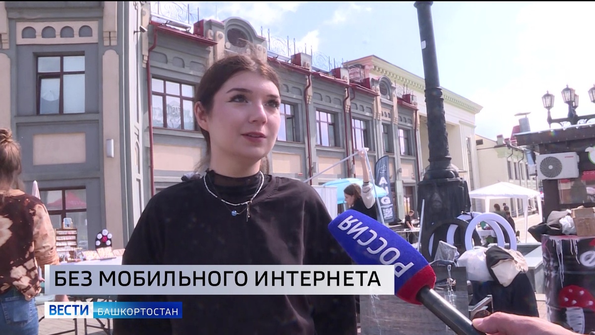    В Уфе и республике фиксируются временные отключения мобильного интернета