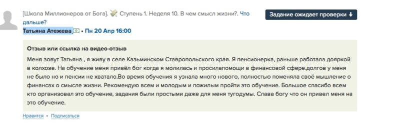    Как духовная экономика изменила мышление и финансы Татьяны Атежаевой, пенсионерки из села Казьминское.