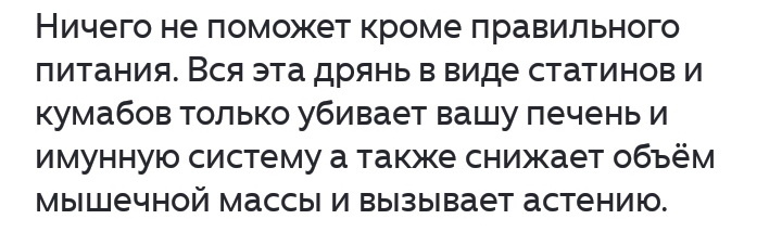 Обратите внимание на орфографическую ошибку в слове "иммунную". Скорее всего, комментарий не от врача.