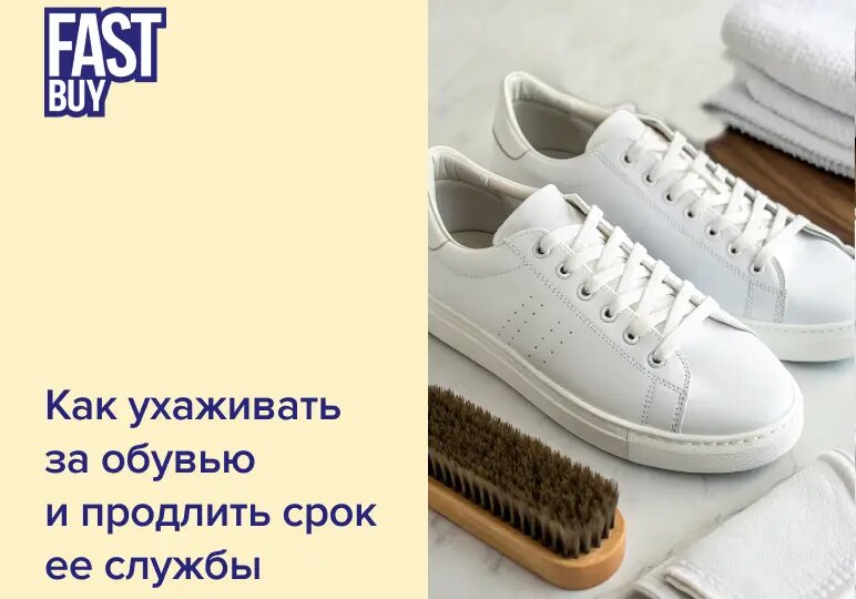 Как ухаживать за обувью и продлить срок ее службы