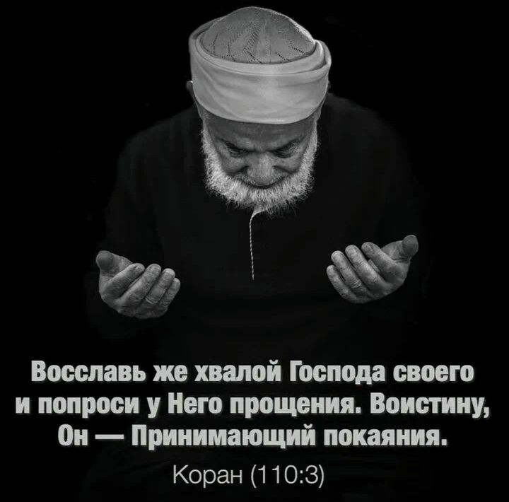Великое благословение Аллаха для Его рабов – это врата покаяния