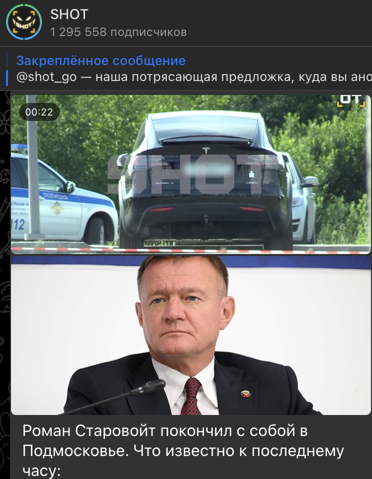    Скриншот: t.me/shot_shot/83715