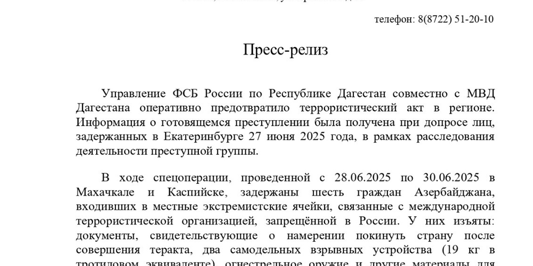 ФСБ предотвратила теракт в городе Каспийске который готовили шесть граждан Азербайджана
