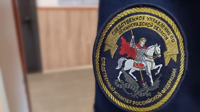 Фото: Следственный комитет Ленобласти