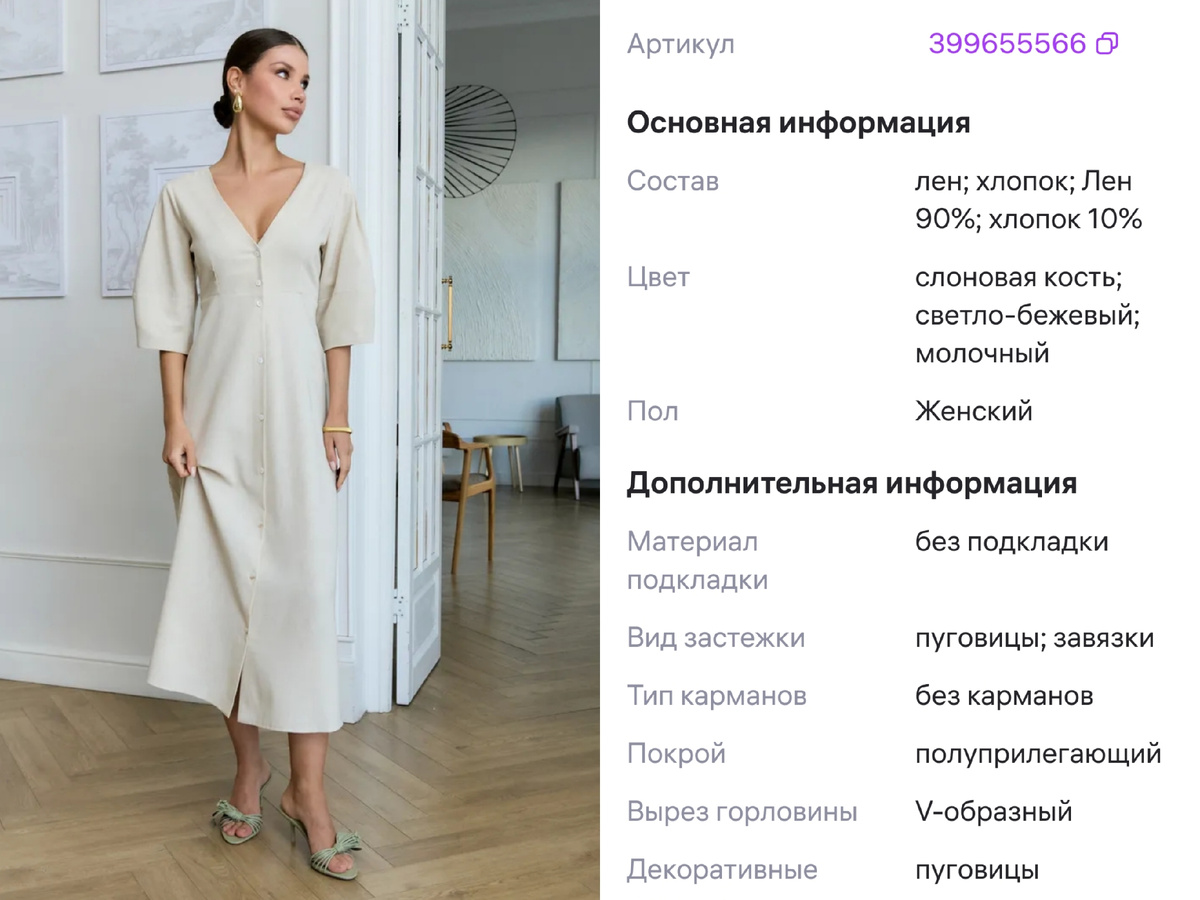 Платье идеально для офиса