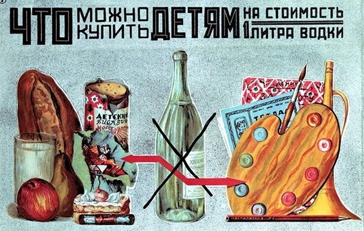 Плакаты СССР о вреде алкоголизма. Из открытых источников.