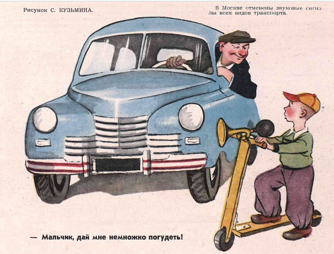 Художник С.Кузьмин журнал "Крокодил" №24 1956