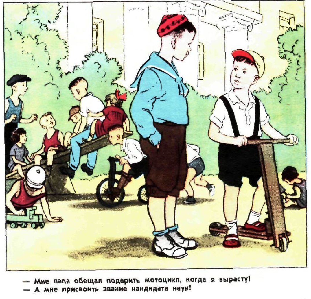 Художник Е.Щеглов журнал "Крокодил" №19 1952 е щеглов