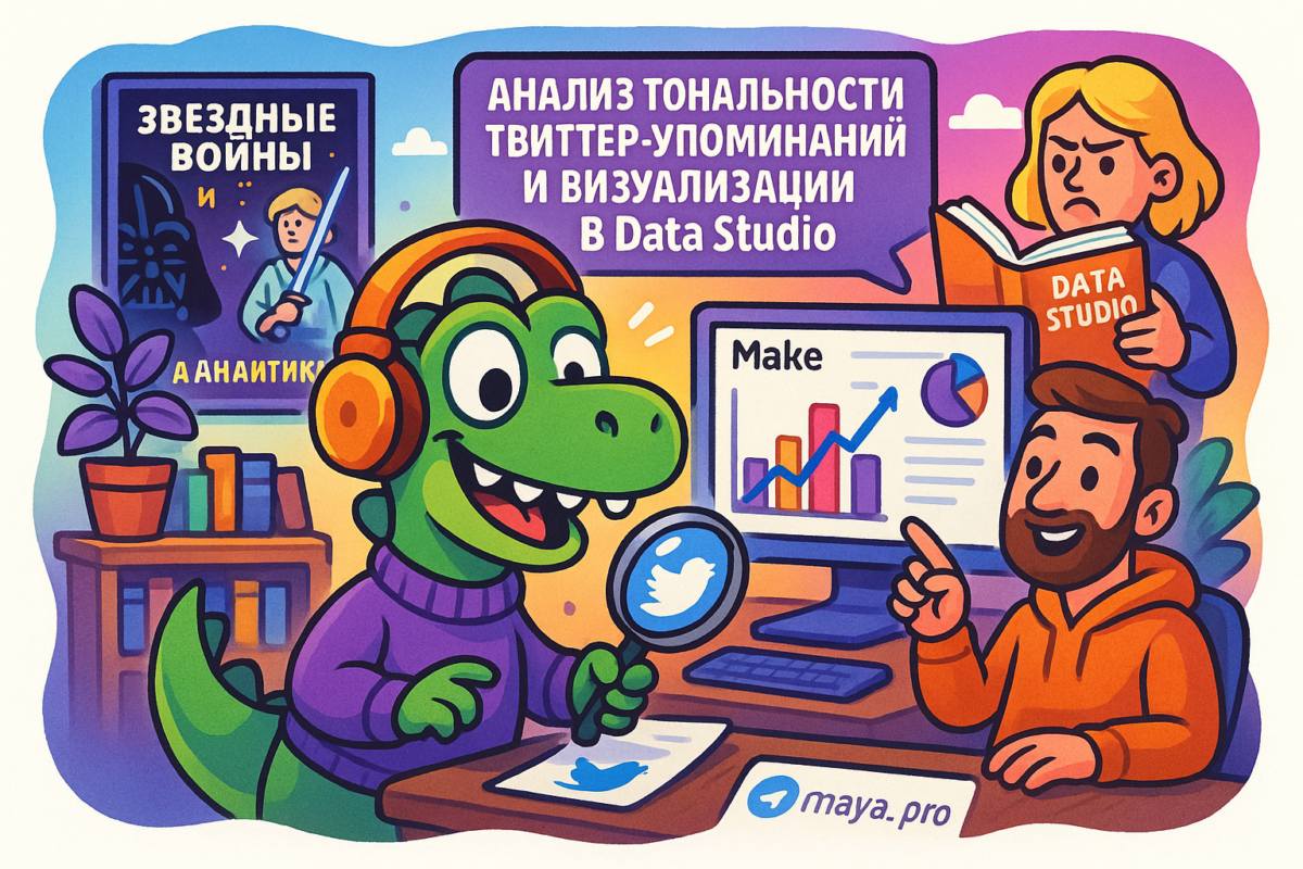    Анализ тональности Twitter: как автоматизация превратит ваш бренд в социальную звезду Артур Хорошев