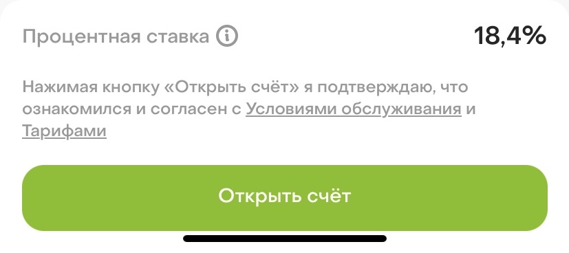 Условия по накопительному счету банка Дом.РФ