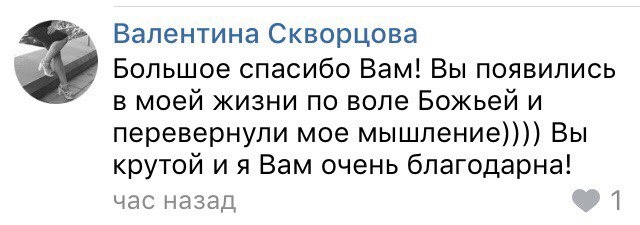    Узнайте, как Валентина Скворцова изменил своё мышление и жизнь через Духовную Экономику.