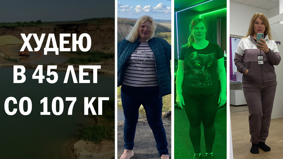 Мой максимальный вес - 107 кг, сейчас 91, но благодаря спорту, пропорции выравниваются