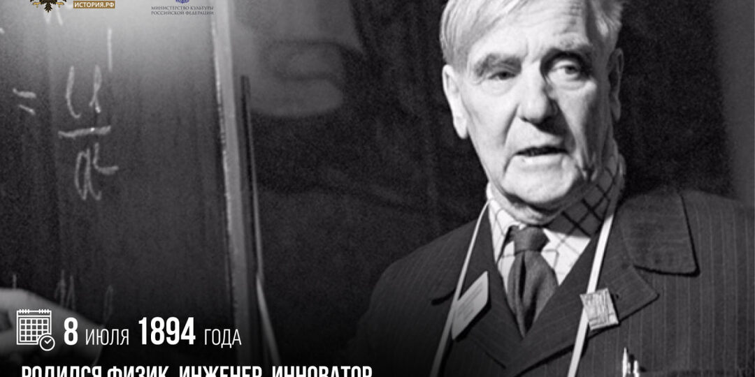 8 июля 1894 года родился физик, инженер, инноватор, академик АН СССР Петр Капица