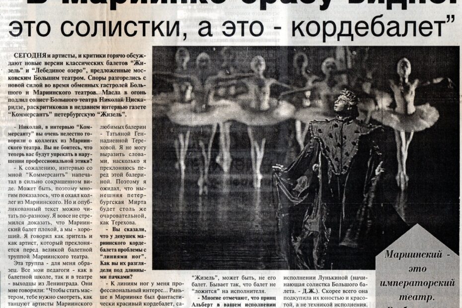 Печатная версия: газета «Смена» №36 (21908) от 18 февраля 1998 года