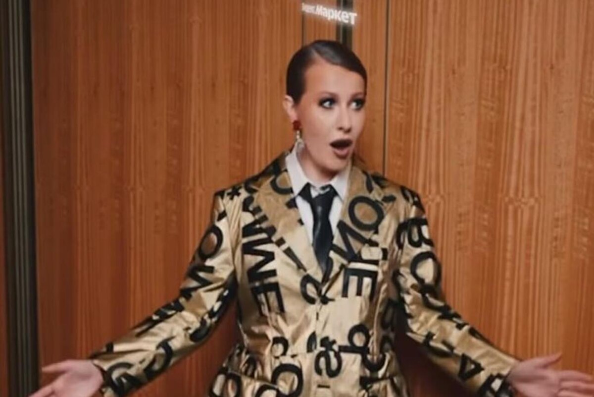    Ксения Собчак Соцсети