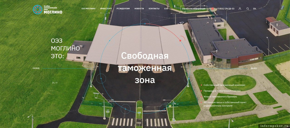 Изображение: Арбитражный суд Псковской области