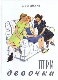 Повесть 1948 года.