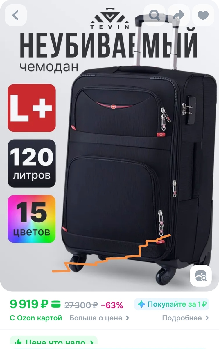 Артикул 1209086953 на Озоне