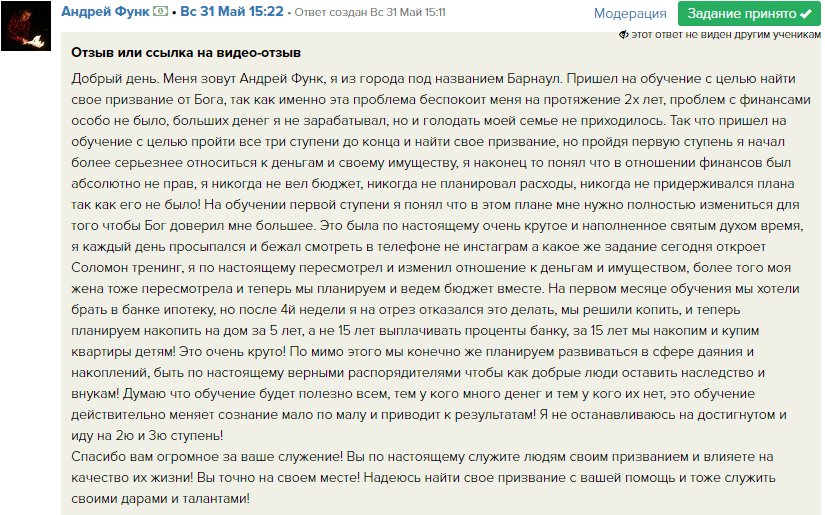    Андрей из Барнаула изменил своё отношение к деньгам и планам на будущее благодаря Духовной Экономике. Прочтите его историю изменений и вдохновения.