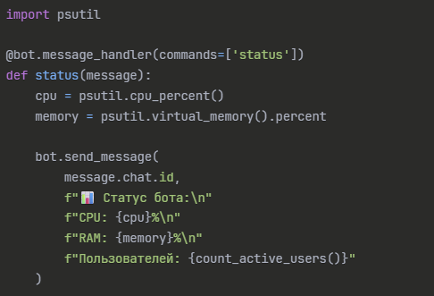 Код проверки состояния бота