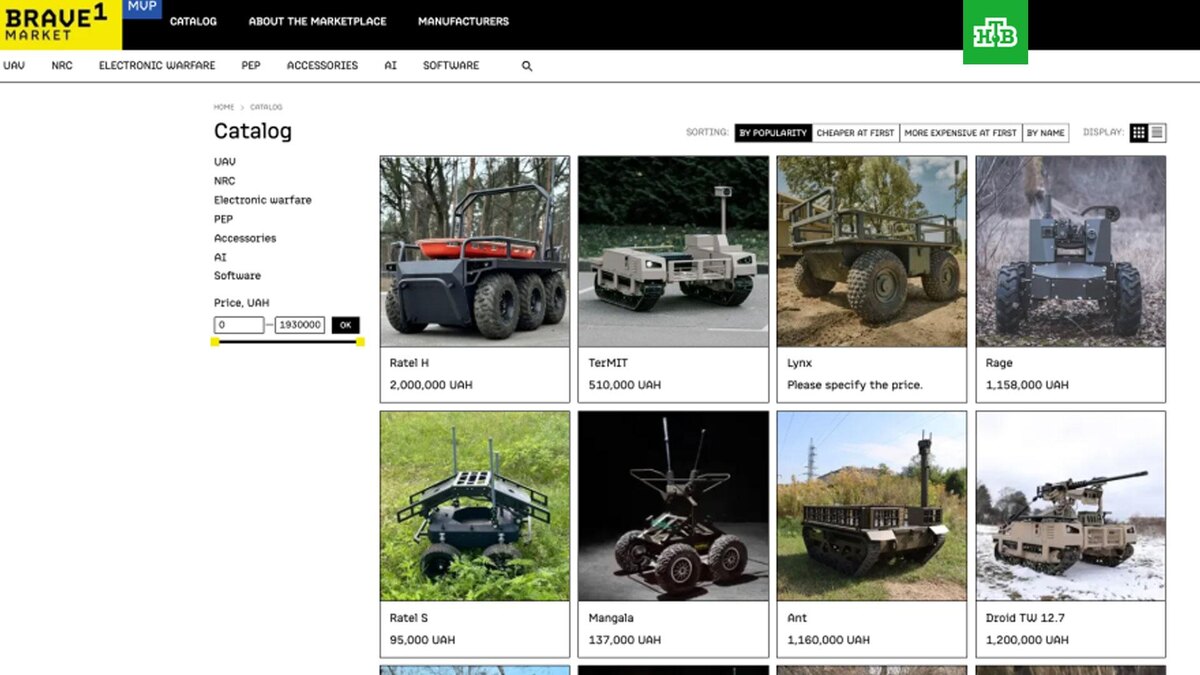    Фото: market.brave1.gov.ua