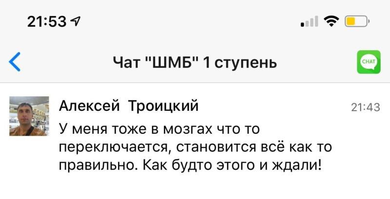    Алексей Троицкий почувствовал, как изучение Духовной Экономики влияет на его разум, создавая правильную гармонию.