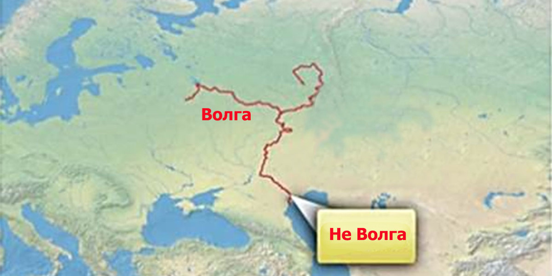 Если Волга НЕ впадает в Каспийское море, то что это? Смотрим на карту, забыв про школьные уроки