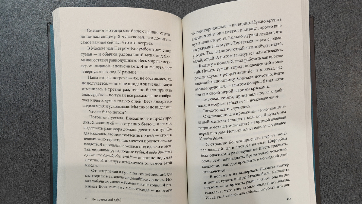 Типографская бумага, комфортный для чтения шрифт