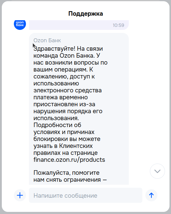 скрин первой части их писанины