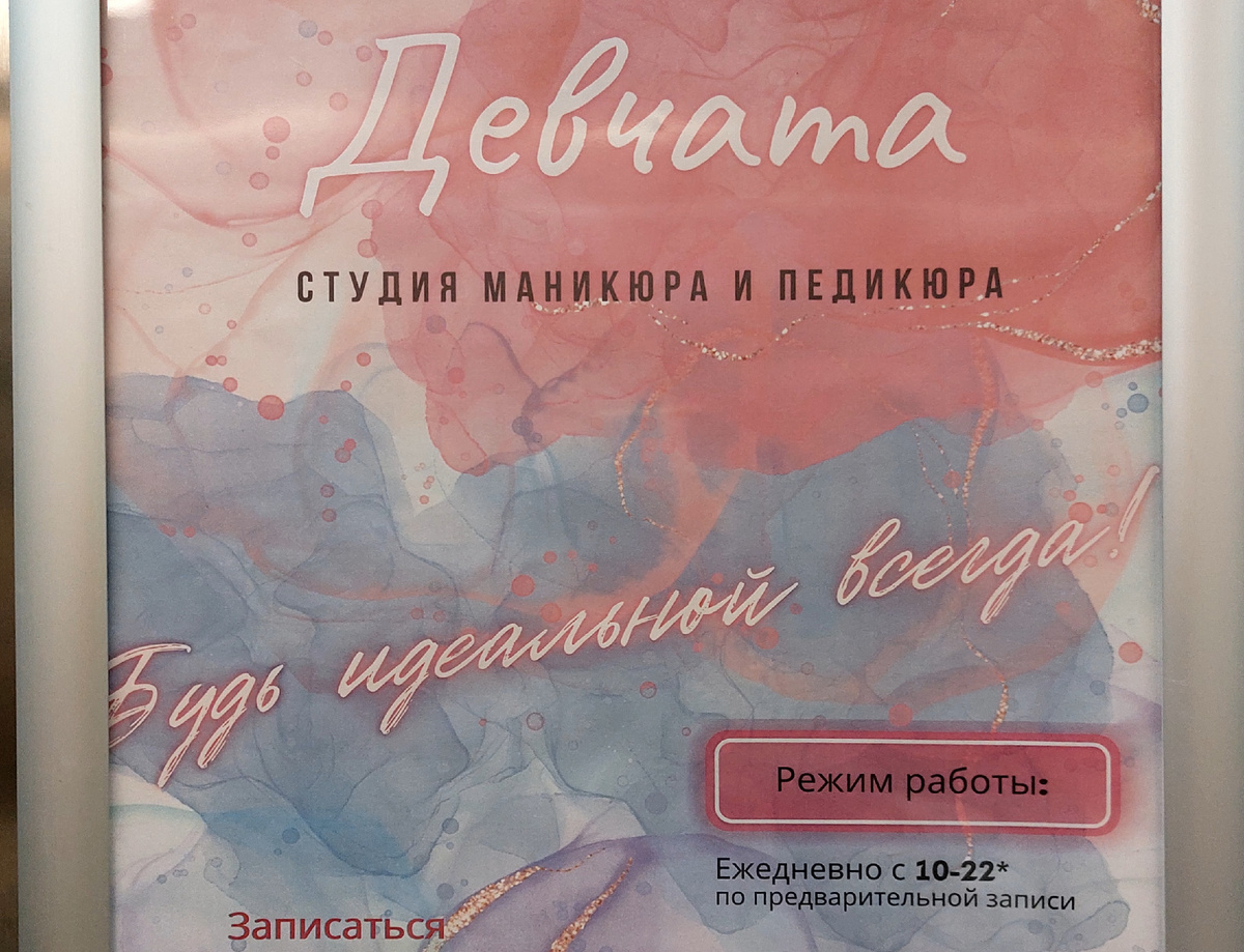 Фото авторское