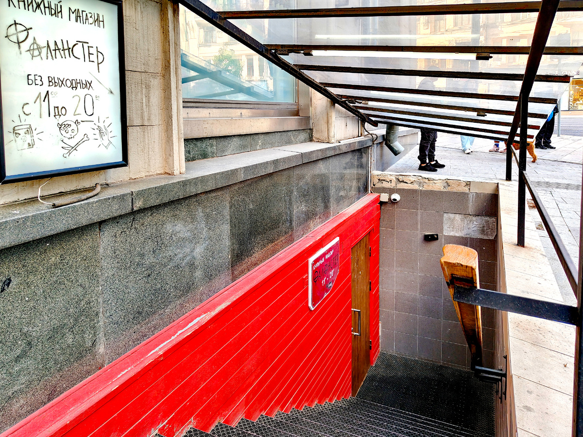 Фаланстер на Тверской, 17