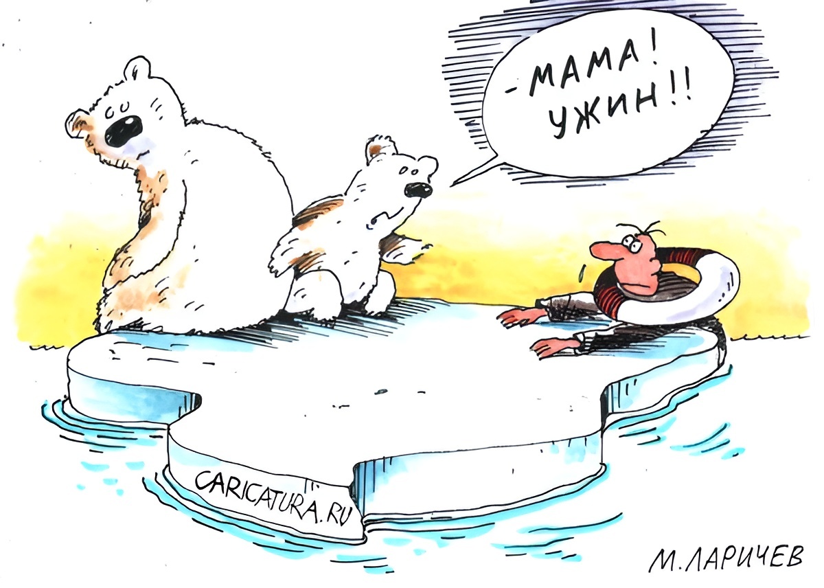 Художник: Михаил Ларичев. Карикатура: &amp;quot;Ужин&amp;quot;.